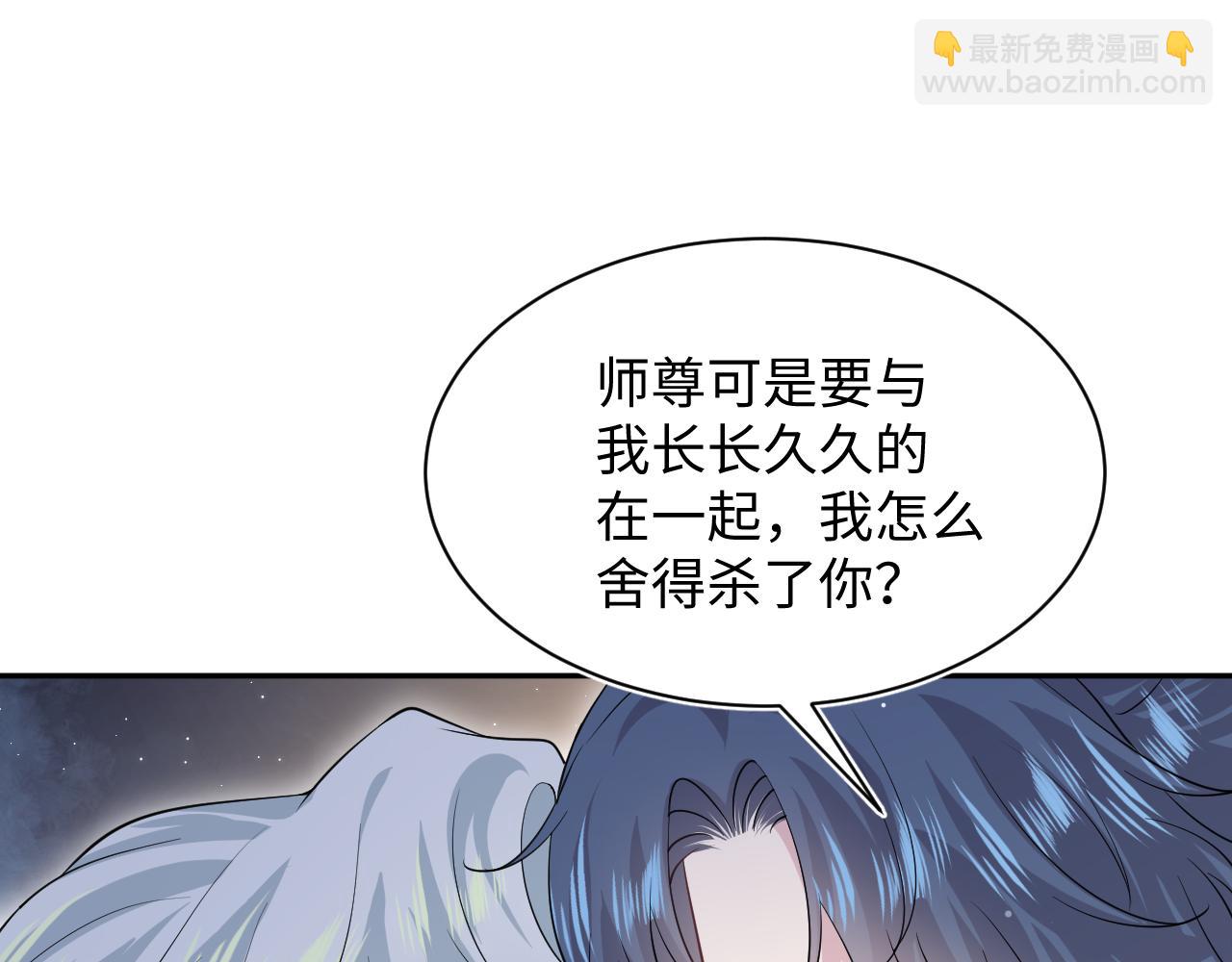 【快穿】絕美白蓮在線教學 - 319 師徒對峙(2/3) - 4