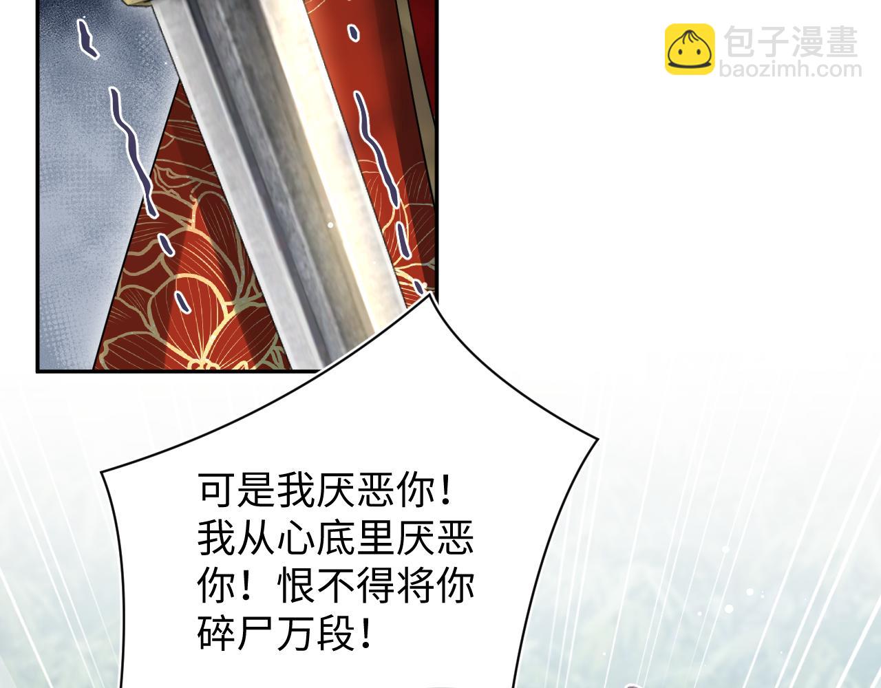 【快穿】絕美白蓮在線教學 - 319 師徒對峙(2/3) - 7