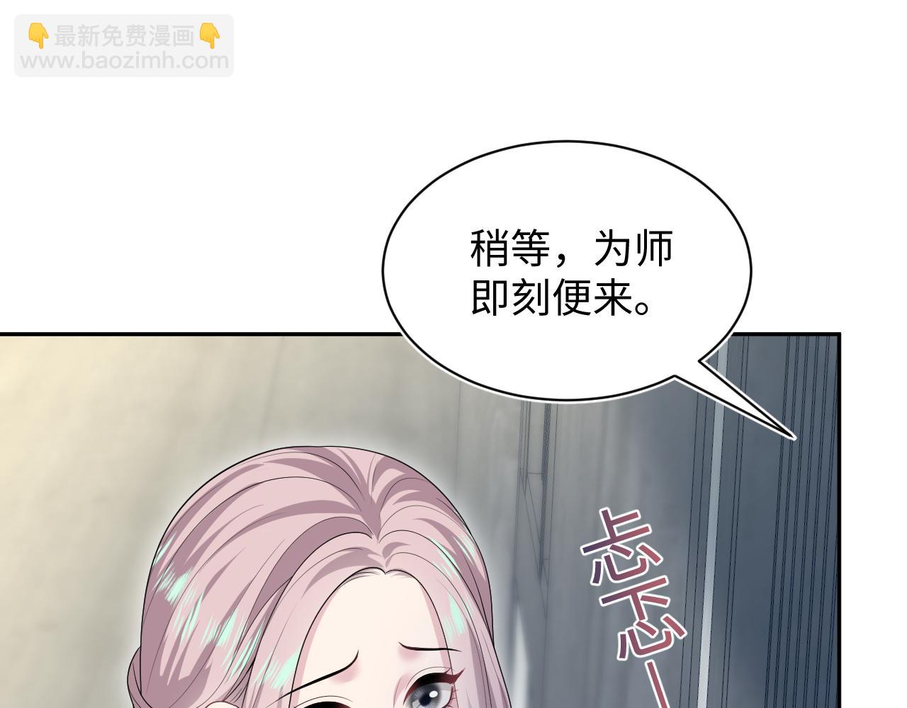 【快穿】絕美白蓮在線教學 - 319 師徒對峙(1/3) - 7