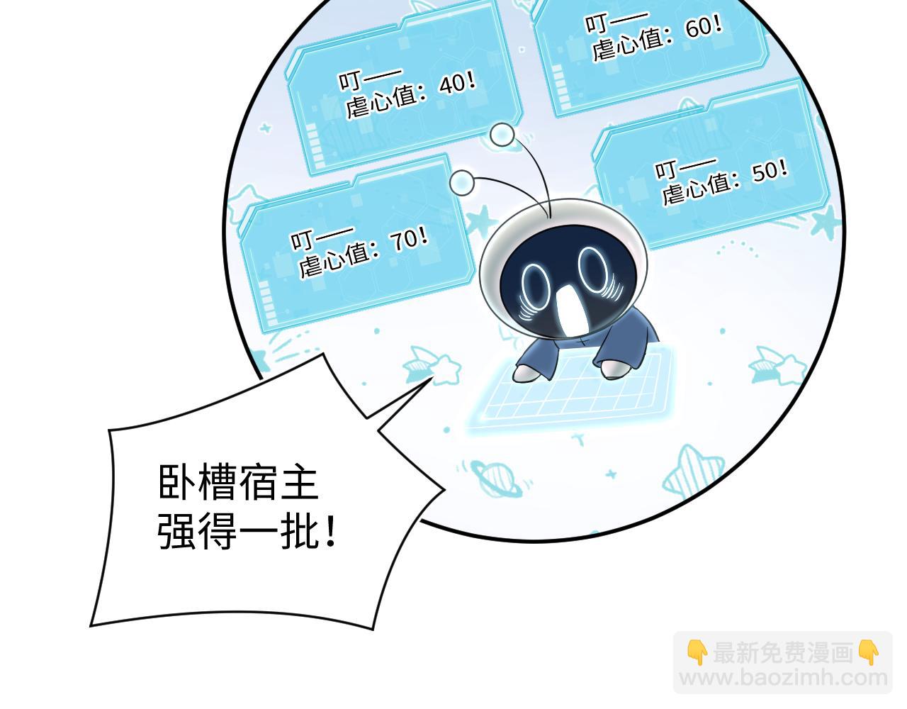 【快穿】絕美白蓮在線教學 - 319 師徒對峙(2/3) - 4