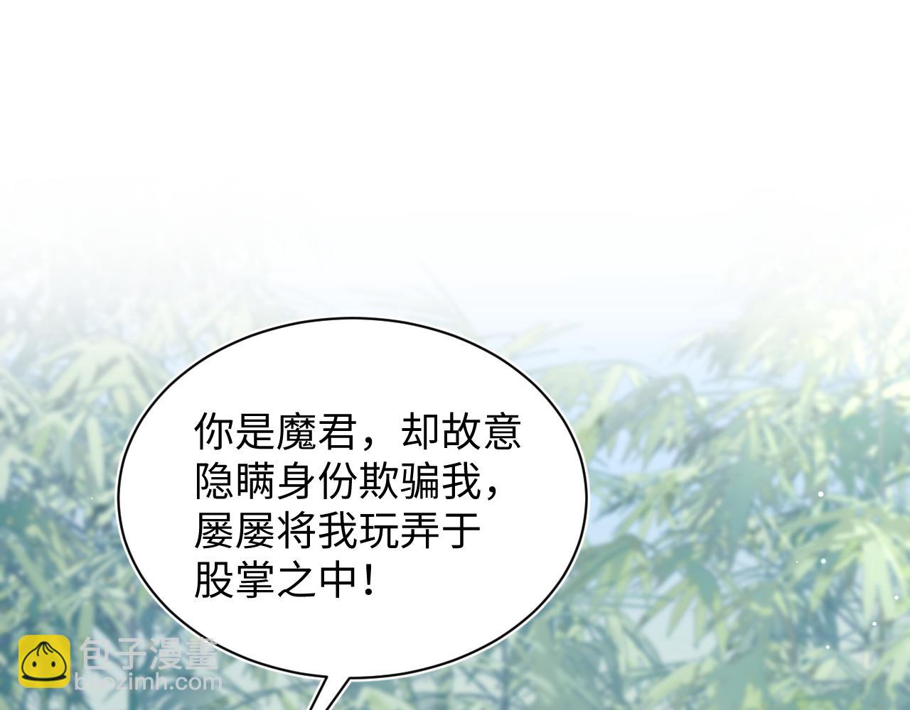 【快穿】絕美白蓮在線教學 - 319 師徒對峙(2/3) - 5