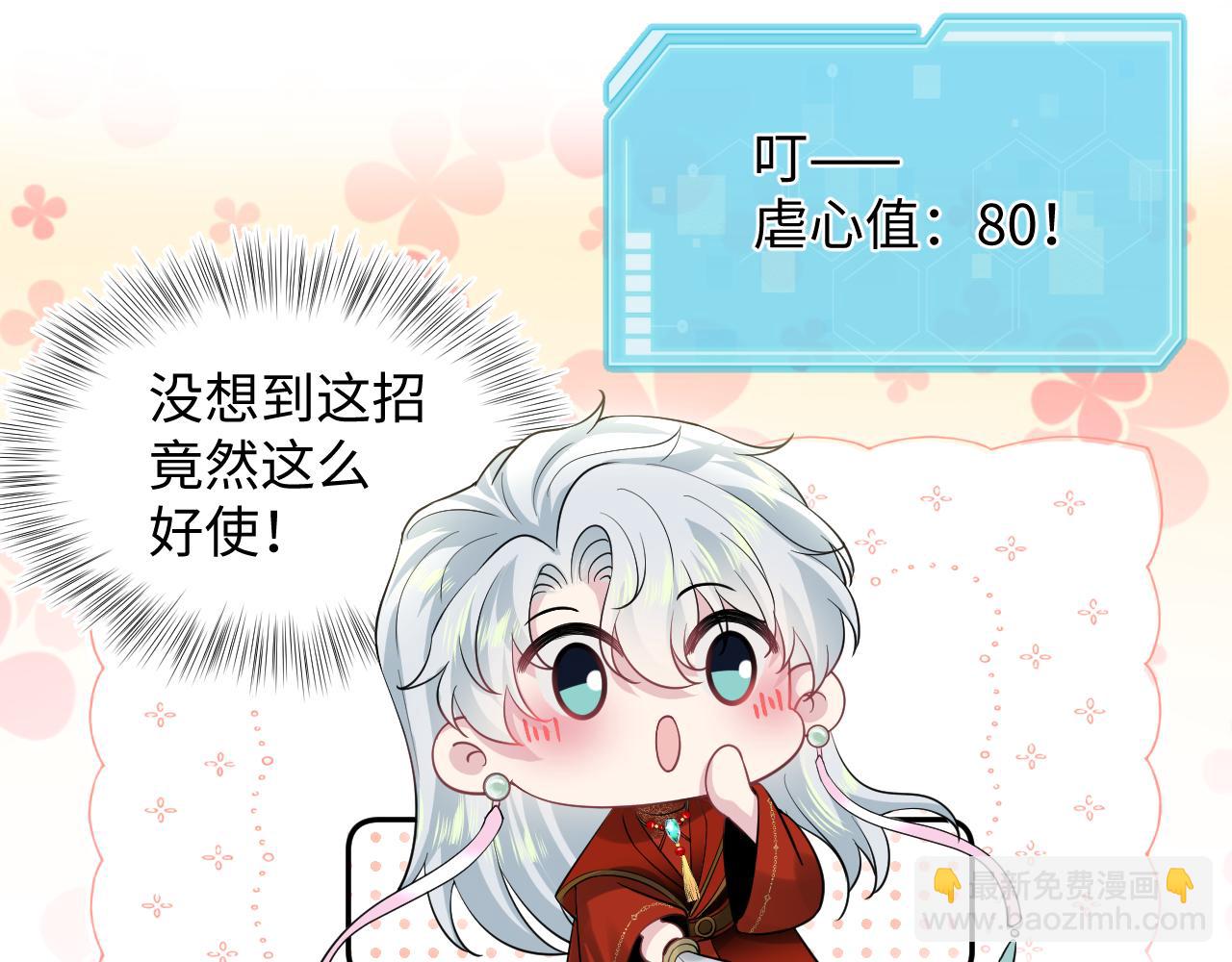 【快穿】絕美白蓮在線教學 - 319 師徒對峙(2/3) - 1