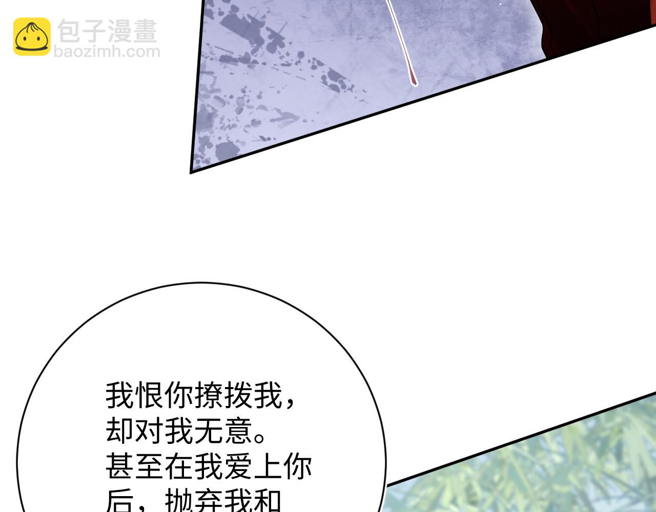 【快穿】絕美白蓮在線教學 - 319 師徒對峙(2/3) - 4