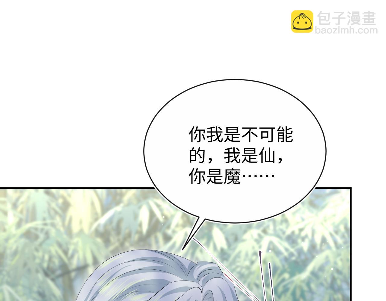 【快穿】絕美白蓮在線教學 - 319 師徒對峙(2/3) - 1