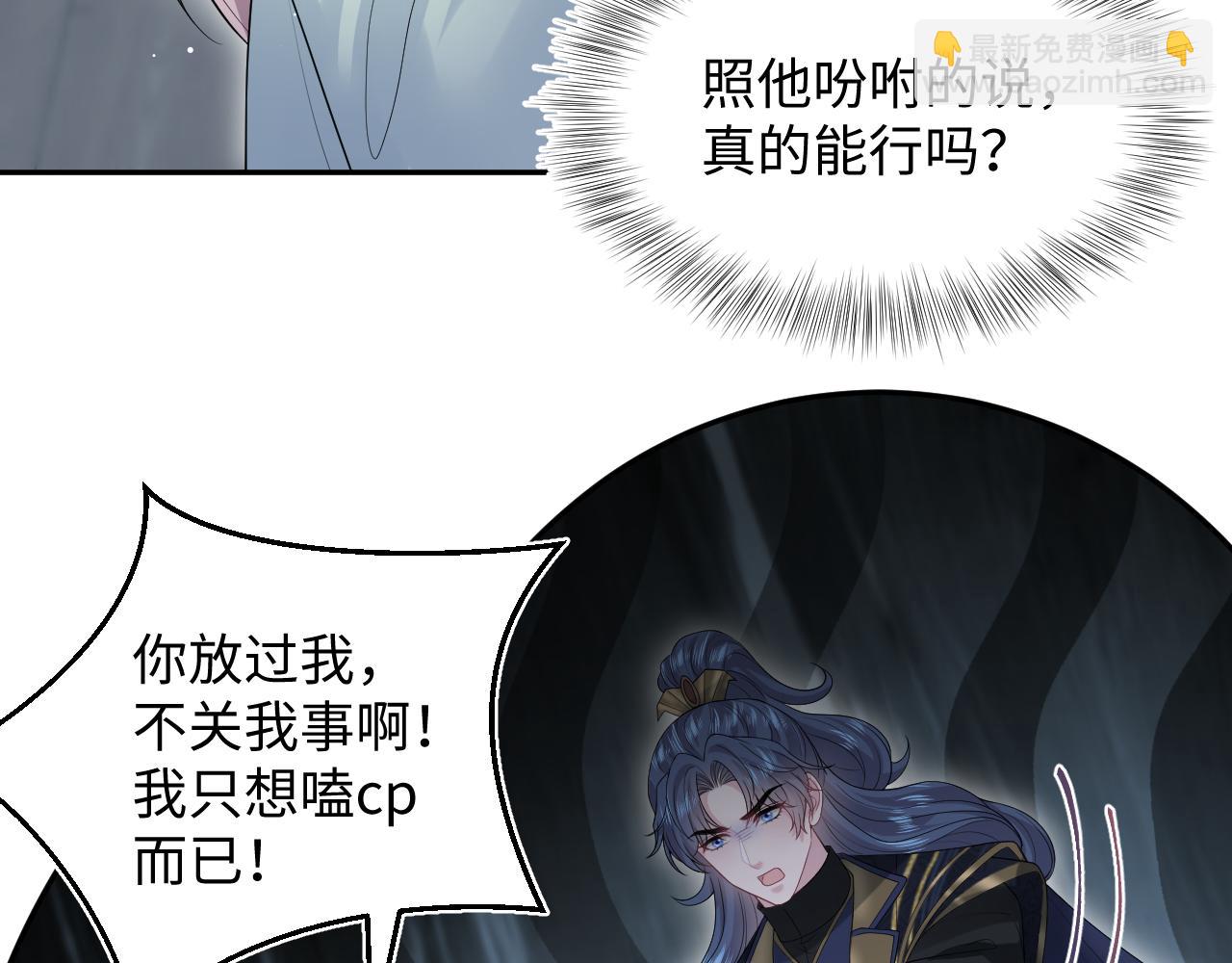 【快穿】絕美白蓮在線教學 - 319 師徒對峙(1/3) - 1