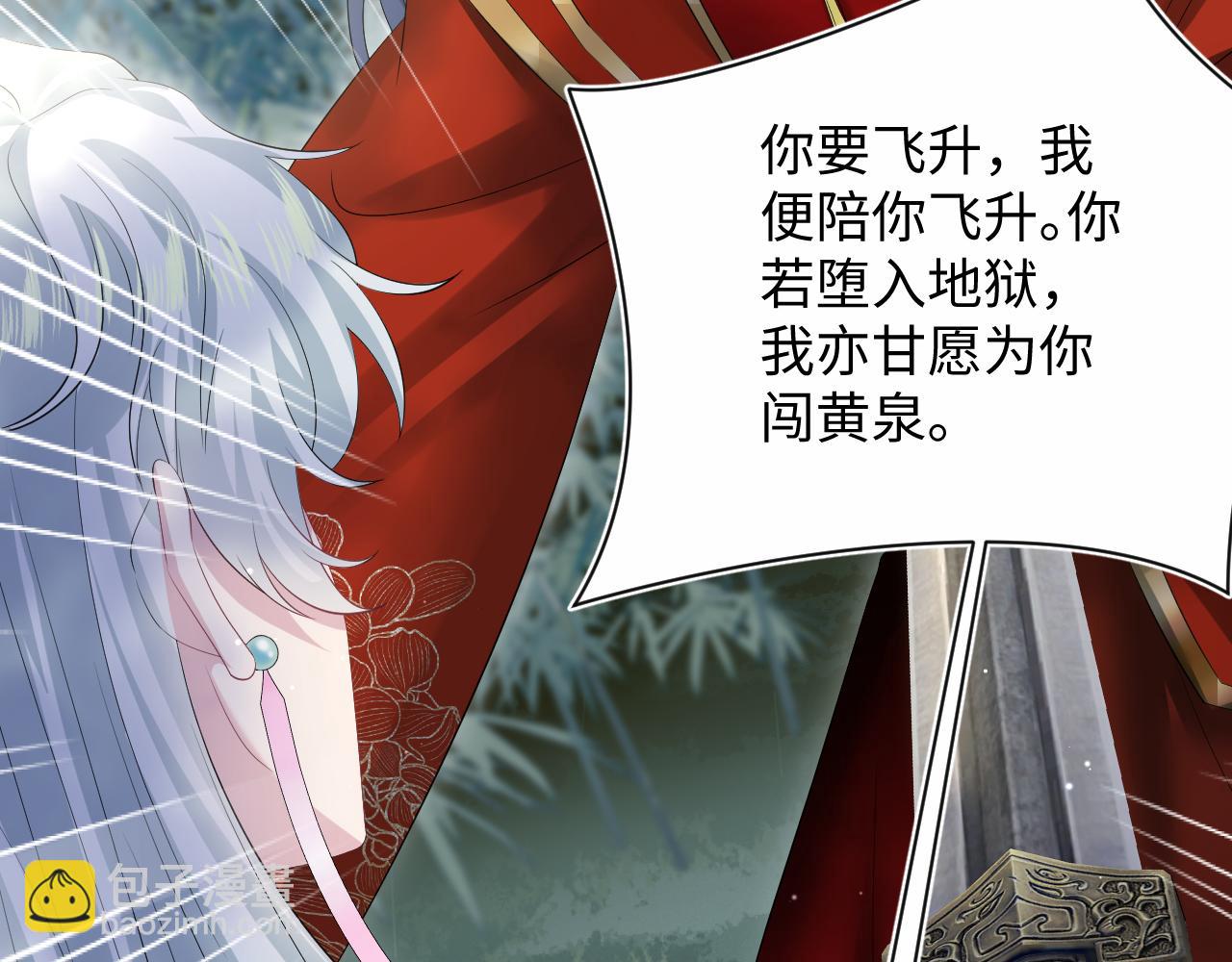 【快穿】絕美白蓮在線教學 - 319 師徒對峙(2/3) - 5
