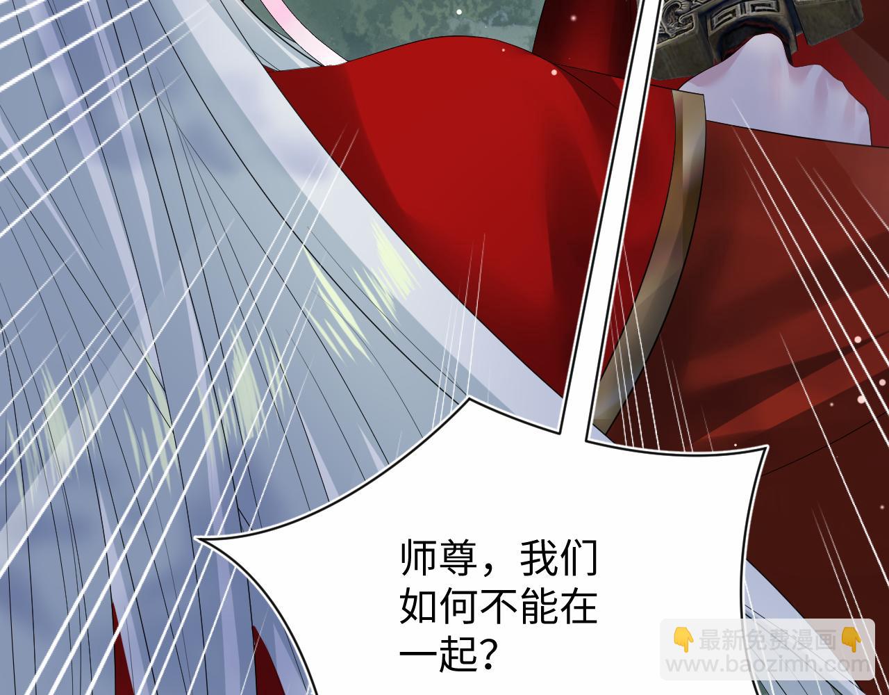 【快穿】絕美白蓮在線教學 - 319 師徒對峙(2/3) - 6