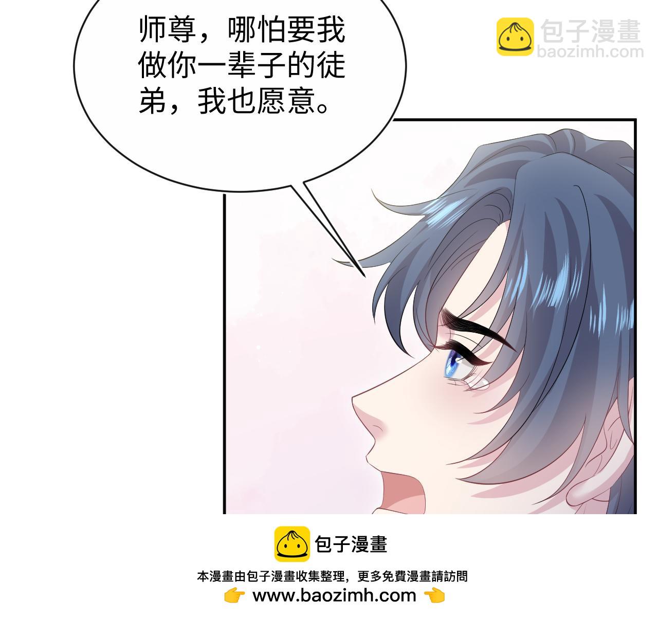 【快穿】絕美白蓮在線教學 - 319 師徒對峙(2/3) - 8