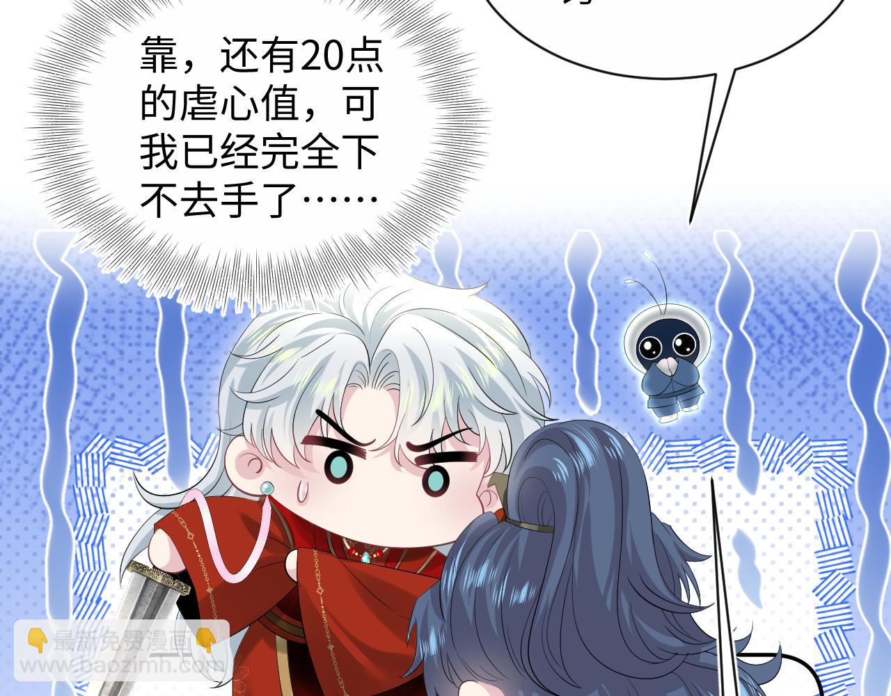 【快穿】絕美白蓮在線教學 - 319 師徒對峙(2/3) - 4