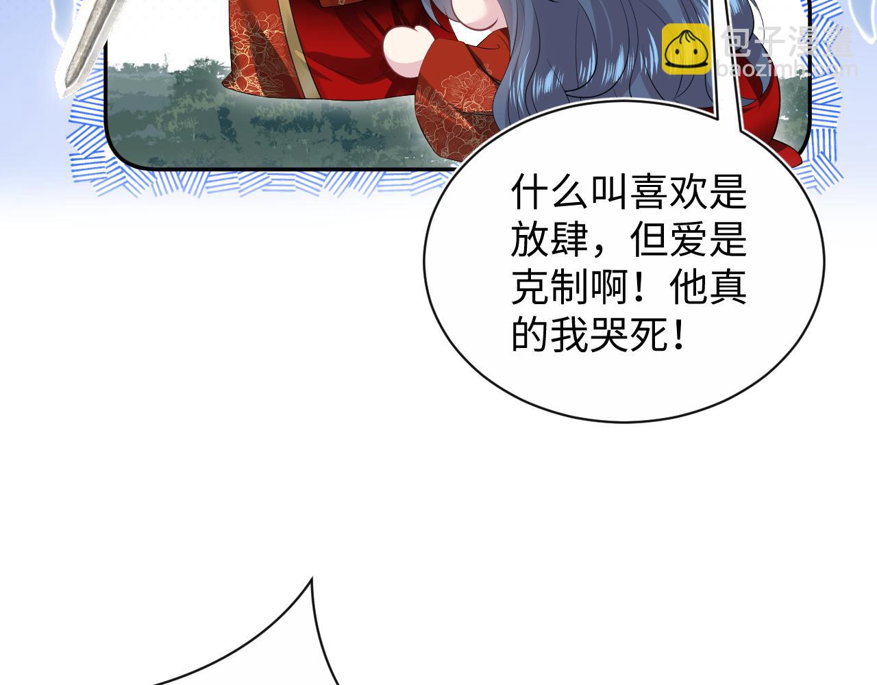 【快穿】絕美白蓮在線教學 - 319 師徒對峙(2/3) - 5