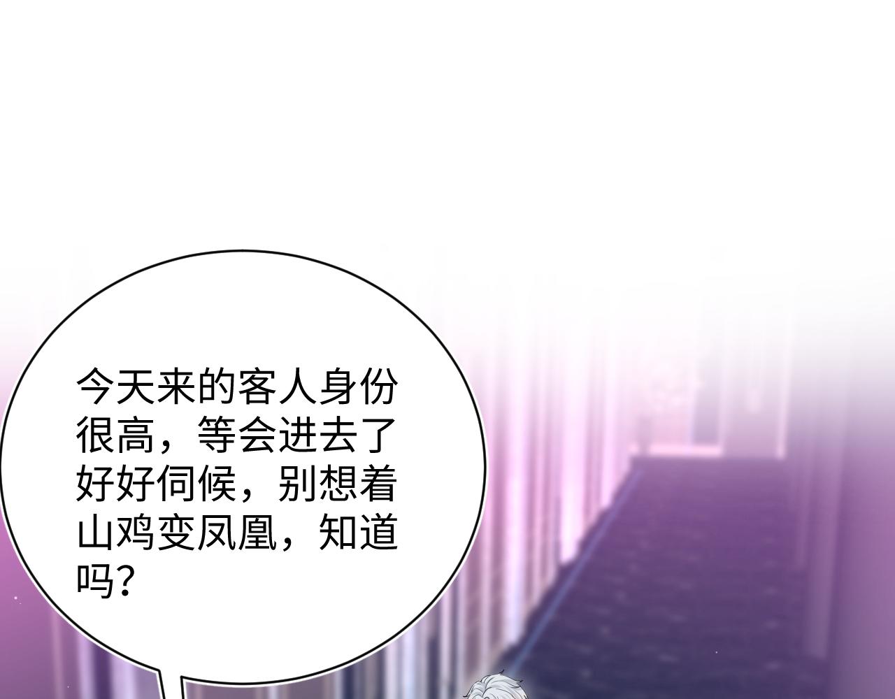 【快穿】絕美白蓮在線教學 - 321 隨時隨地大小哭(1/3) - 1