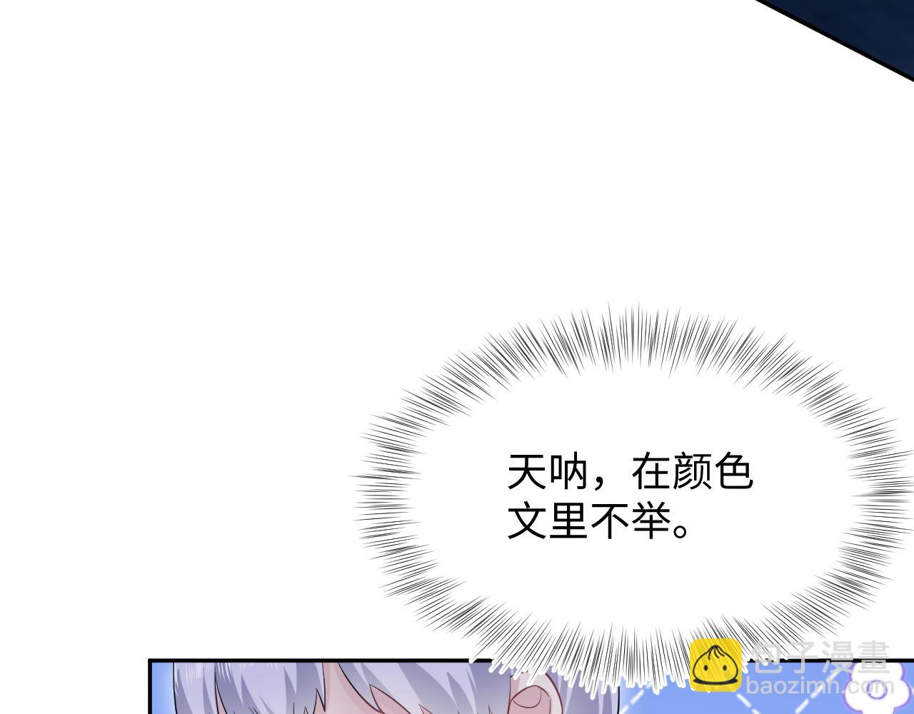 【快穿】絕美白蓮在線教學 - 321 隨時隨地大小哭(1/3) - 7