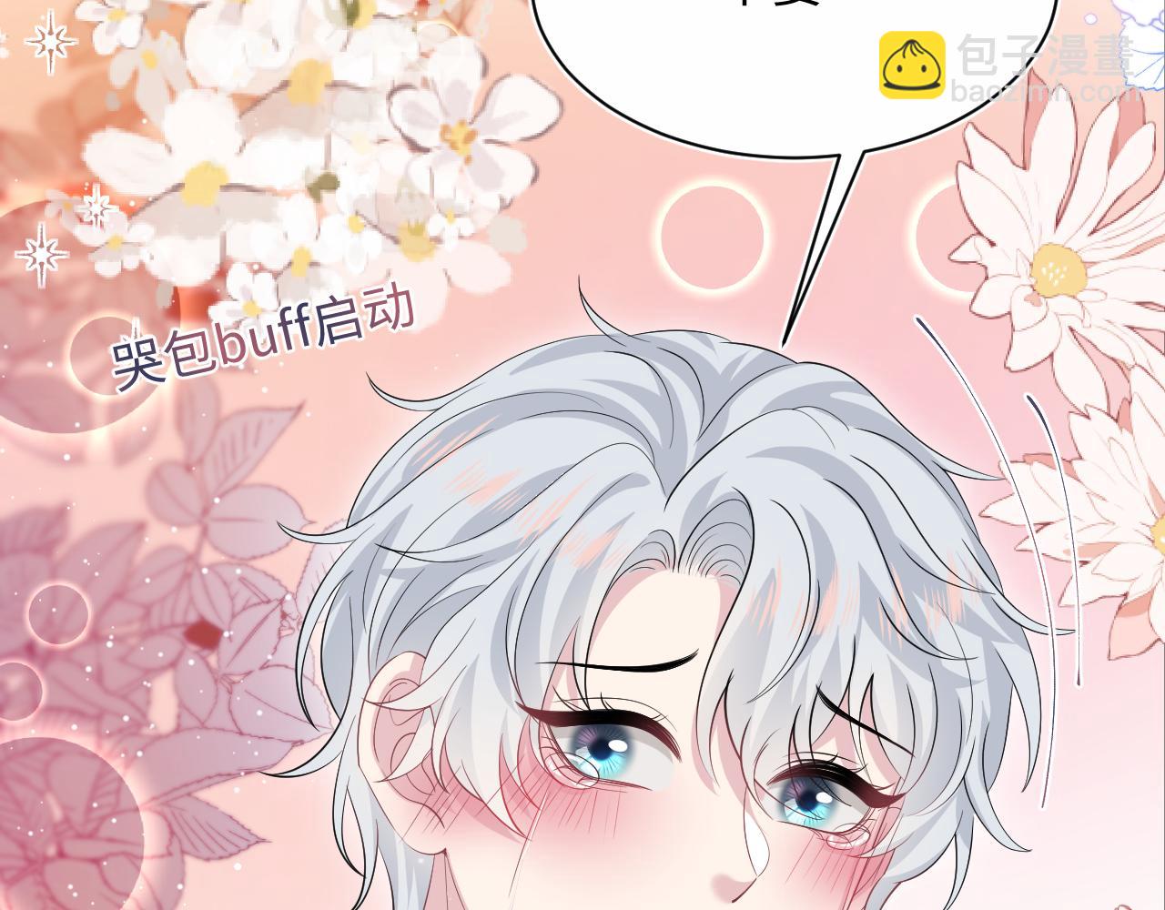 【快穿】絕美白蓮在線教學 - 321 隨時隨地大小哭(1/3) - 8