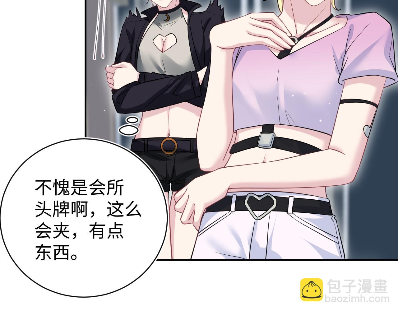 【快穿】絕美白蓮在線教學 - 321 隨時隨地大小哭(1/3) - 5