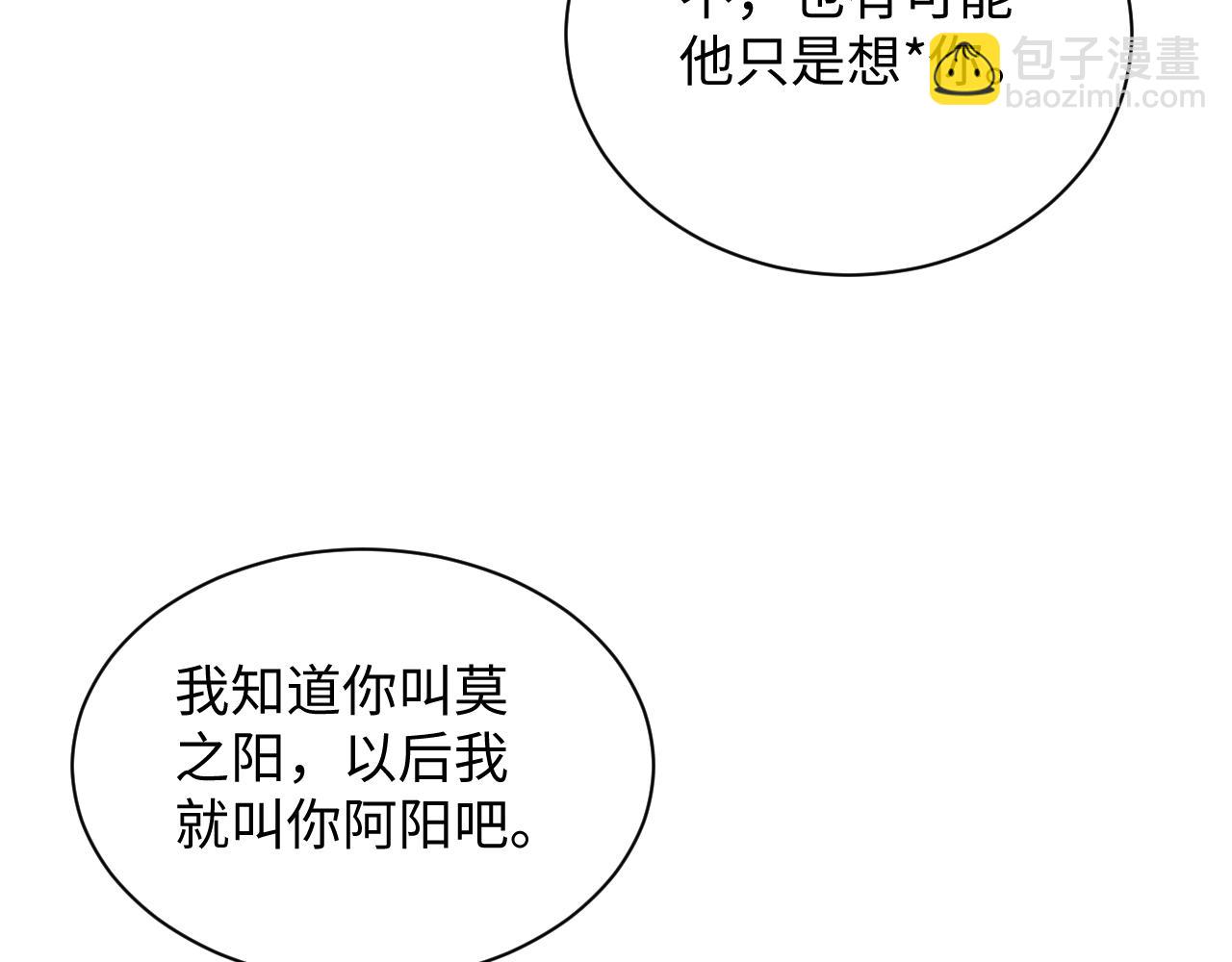 【快穿】絕美白蓮在線教學 - 322 又遇冤家們(1/3) - 3