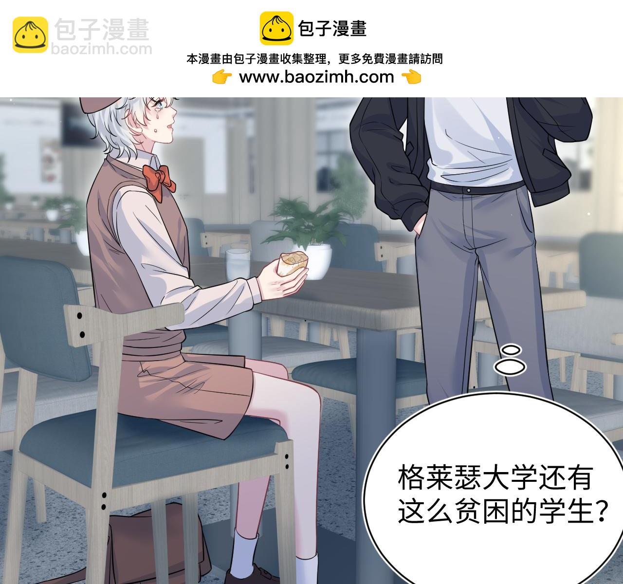 【快穿】絕美白蓮在線教學 - 322 又遇冤家們(1/3) - 2