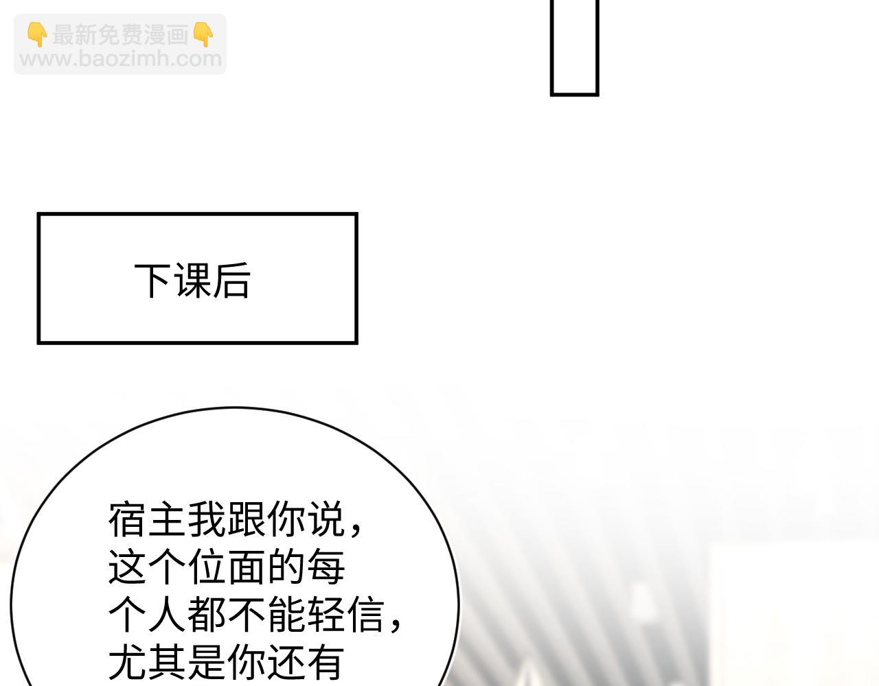 【快穿】絕美白蓮在線教學 - 322 又遇冤家們(1/3) - 5