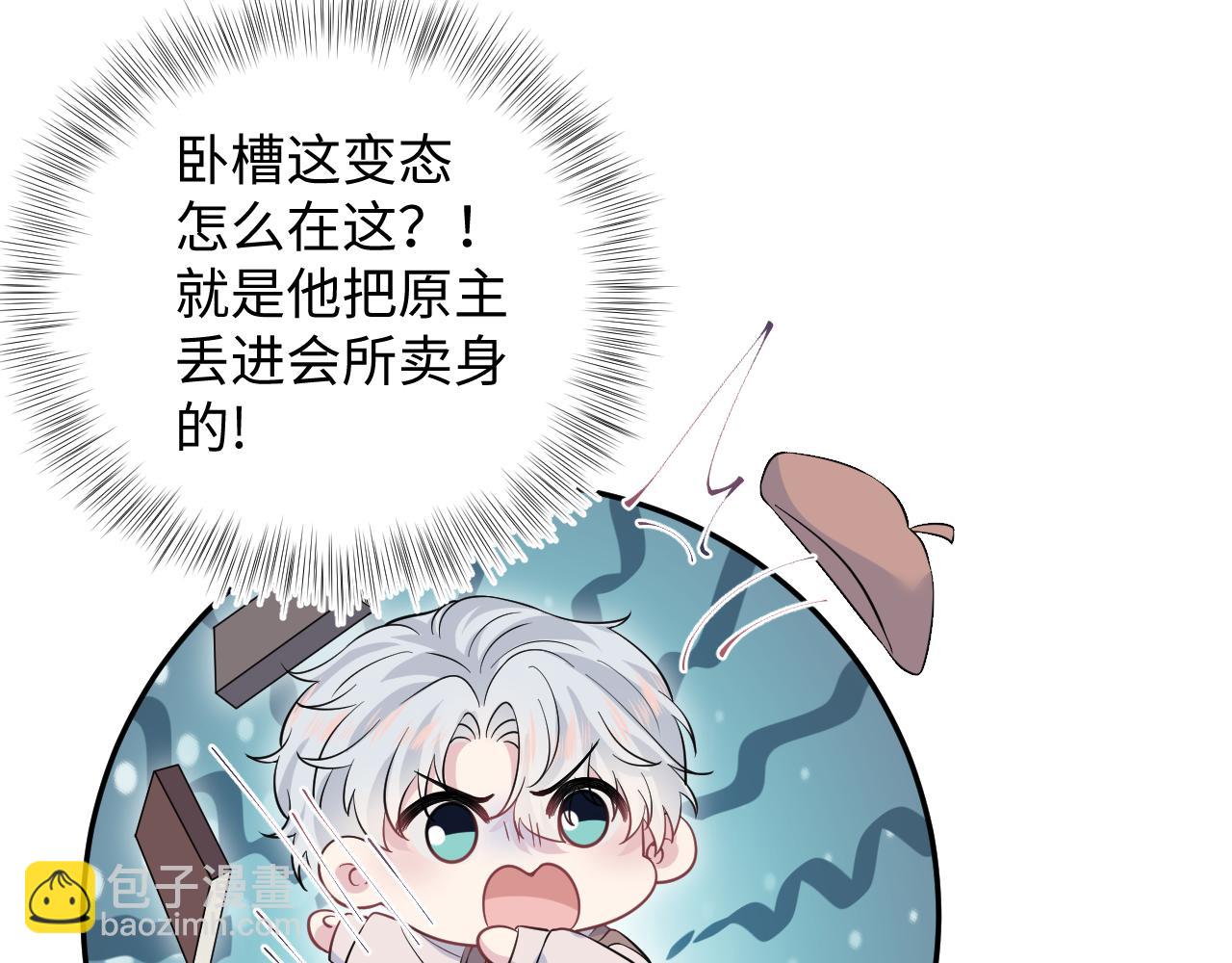 【快穿】絕美白蓮在線教學 - 322 又遇冤家們(1/3) - 1