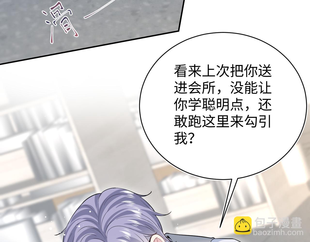 【快穿】絕美白蓮在線教學 - 322 又遇冤家們(1/3) - 7