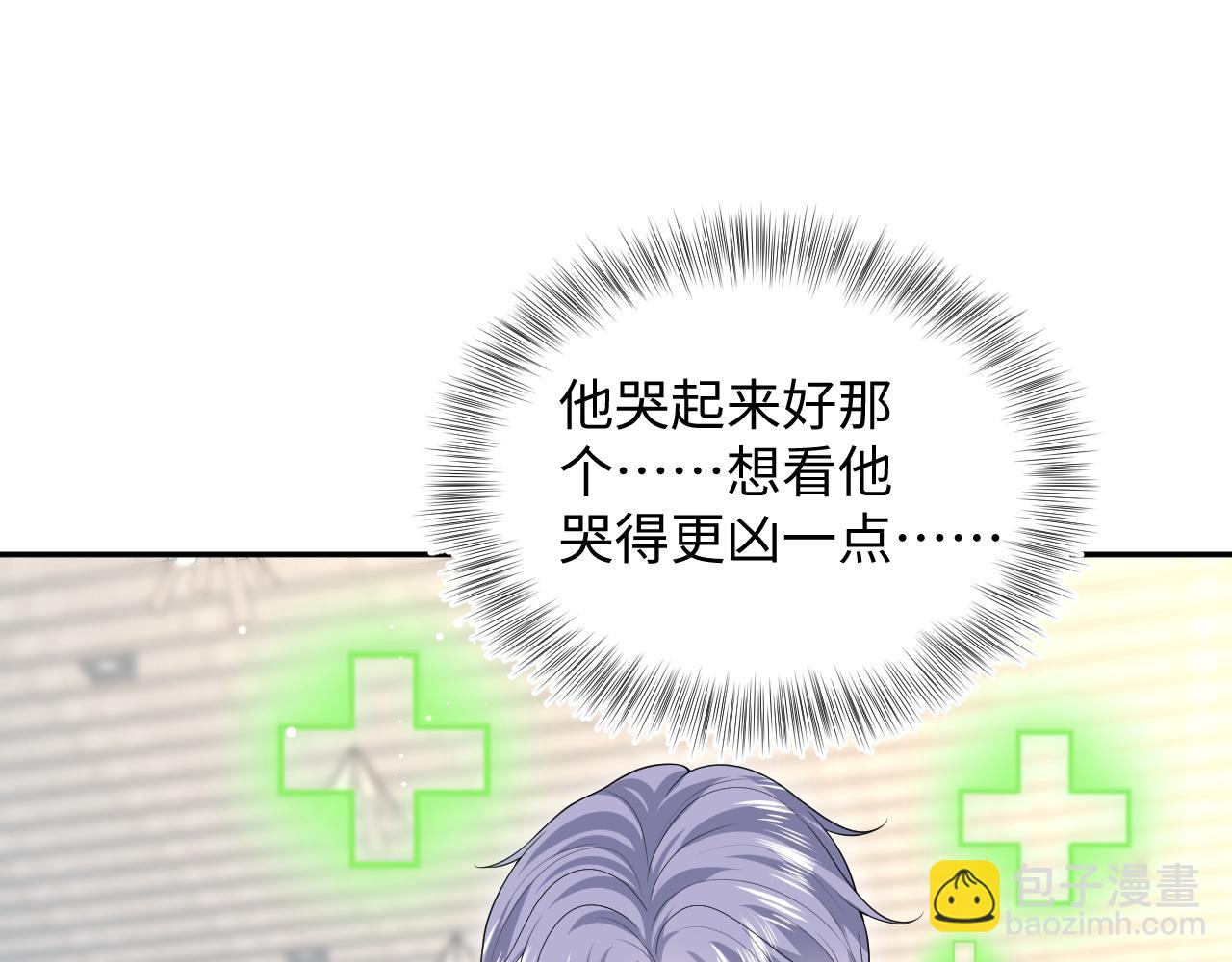 【快穿】絕美白蓮在線教學 - 322 又遇冤家們(1/3) - 6