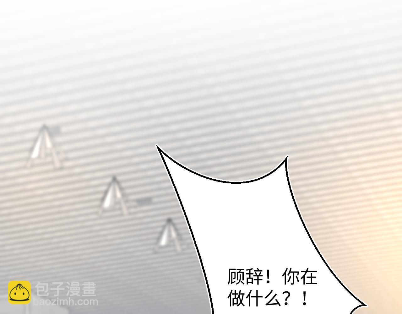 【快穿】絕美白蓮在線教學 - 322 又遇冤家們(2/3) - 3