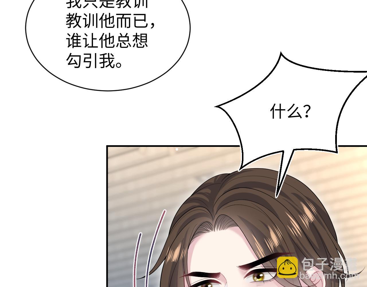 【快穿】絕美白蓮在線教學 - 322 又遇冤家們(2/3) - 8