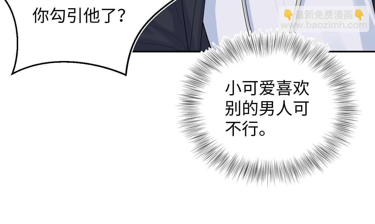 【快穿】絕美白蓮在線教學 - 322 又遇冤家們(2/3) - 2