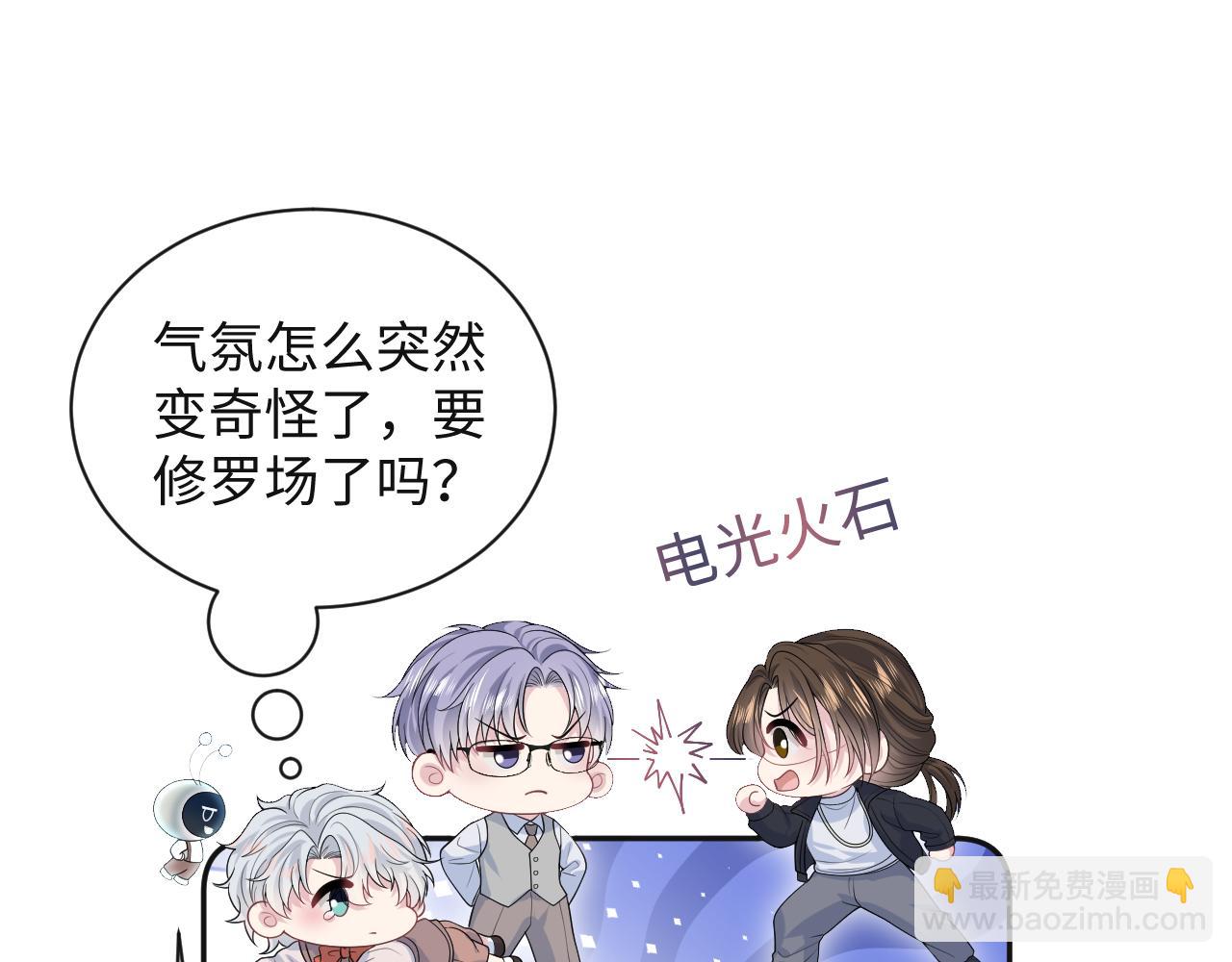 【快穿】絕美白蓮在線教學 - 322 又遇冤家們(2/3) - 3