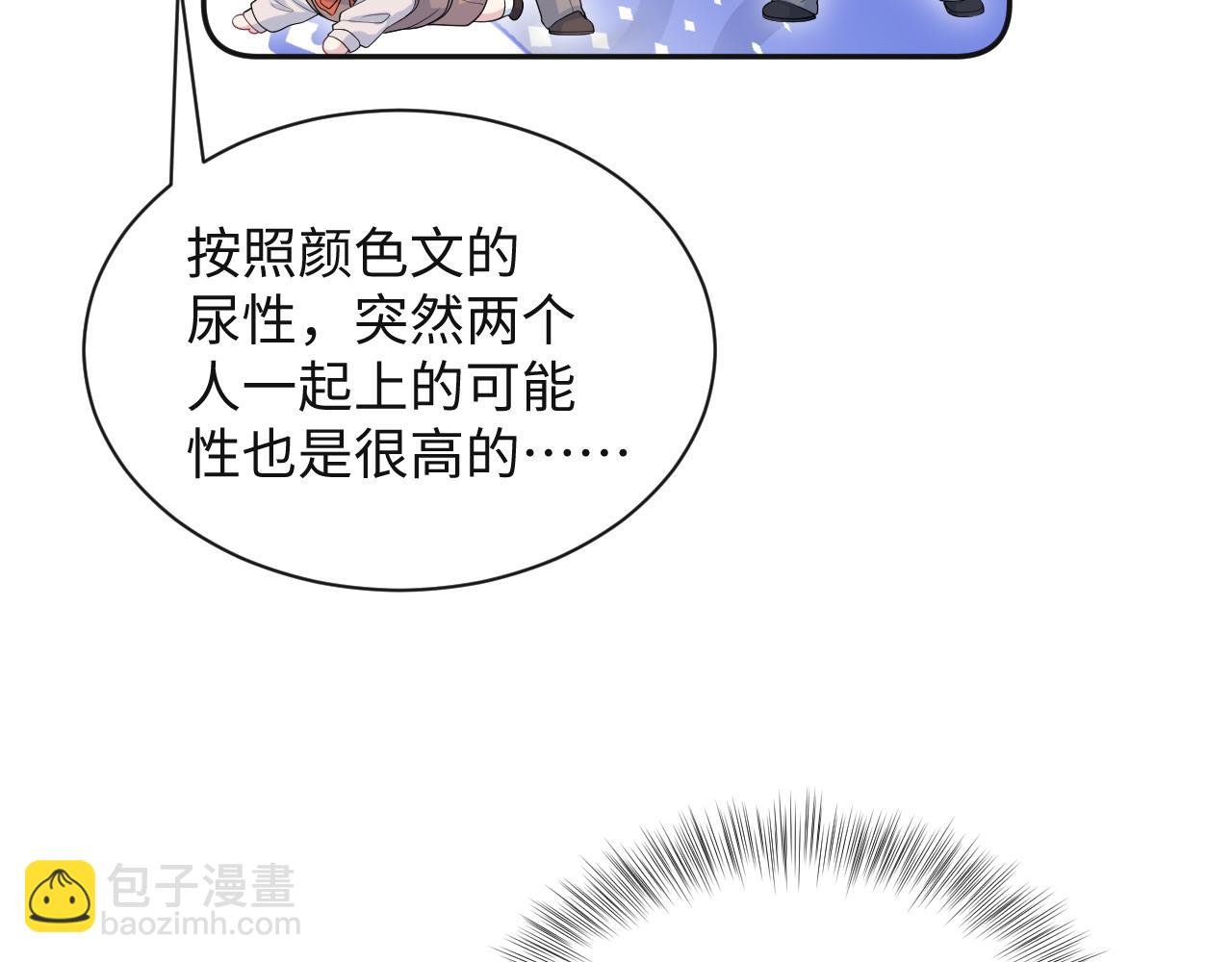 【快穿】絕美白蓮在線教學 - 322 又遇冤家們(2/3) - 4