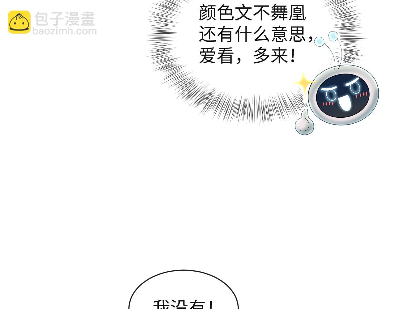 【快穿】絕美白蓮在線教學 - 322 又遇冤家們(2/3) - 5