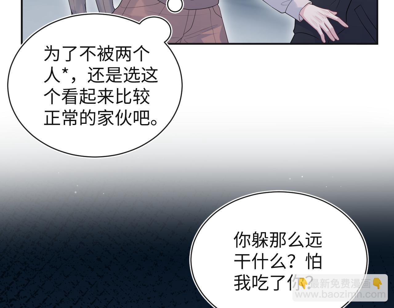 【快穿】絕美白蓮在線教學 - 322 又遇冤家們(2/3) - 7