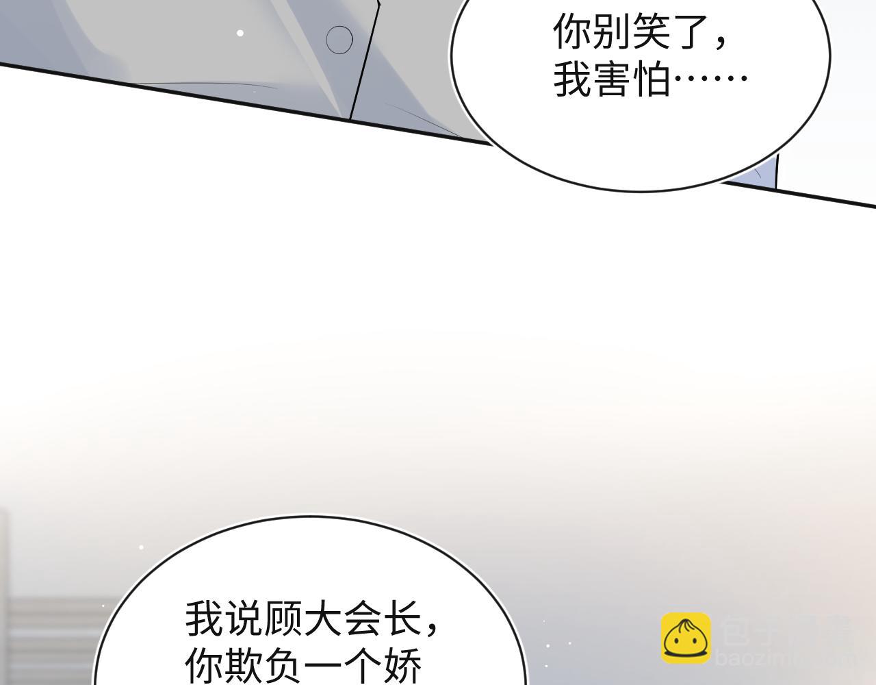 【快穿】絕美白蓮在線教學 - 322 又遇冤家們(2/3) - 2