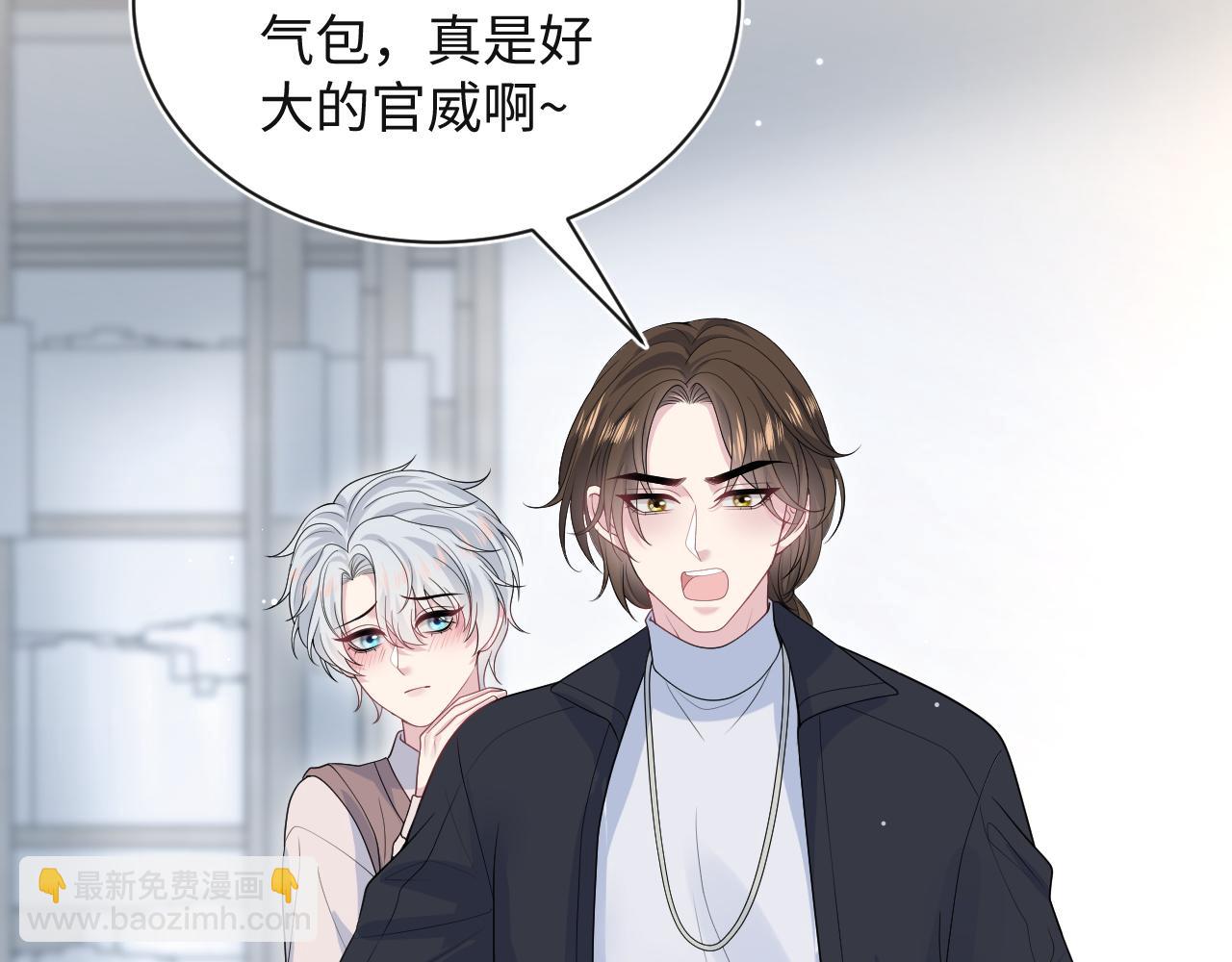 【快穿】絕美白蓮在線教學 - 322 又遇冤家們(2/3) - 3