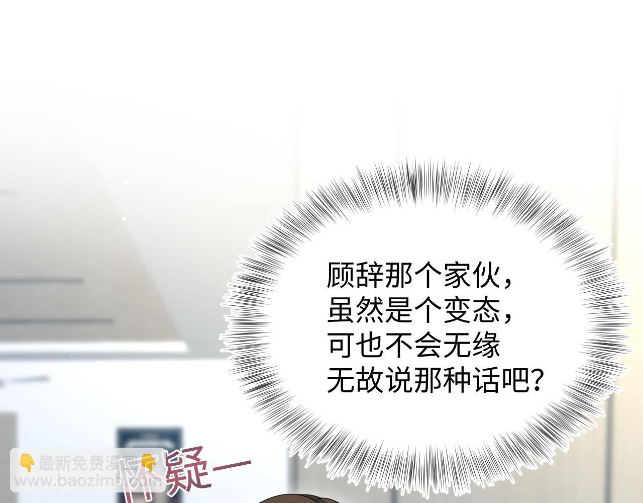 【快穿】絕美白蓮在線教學 - 322 又遇冤家們(2/3) - 1