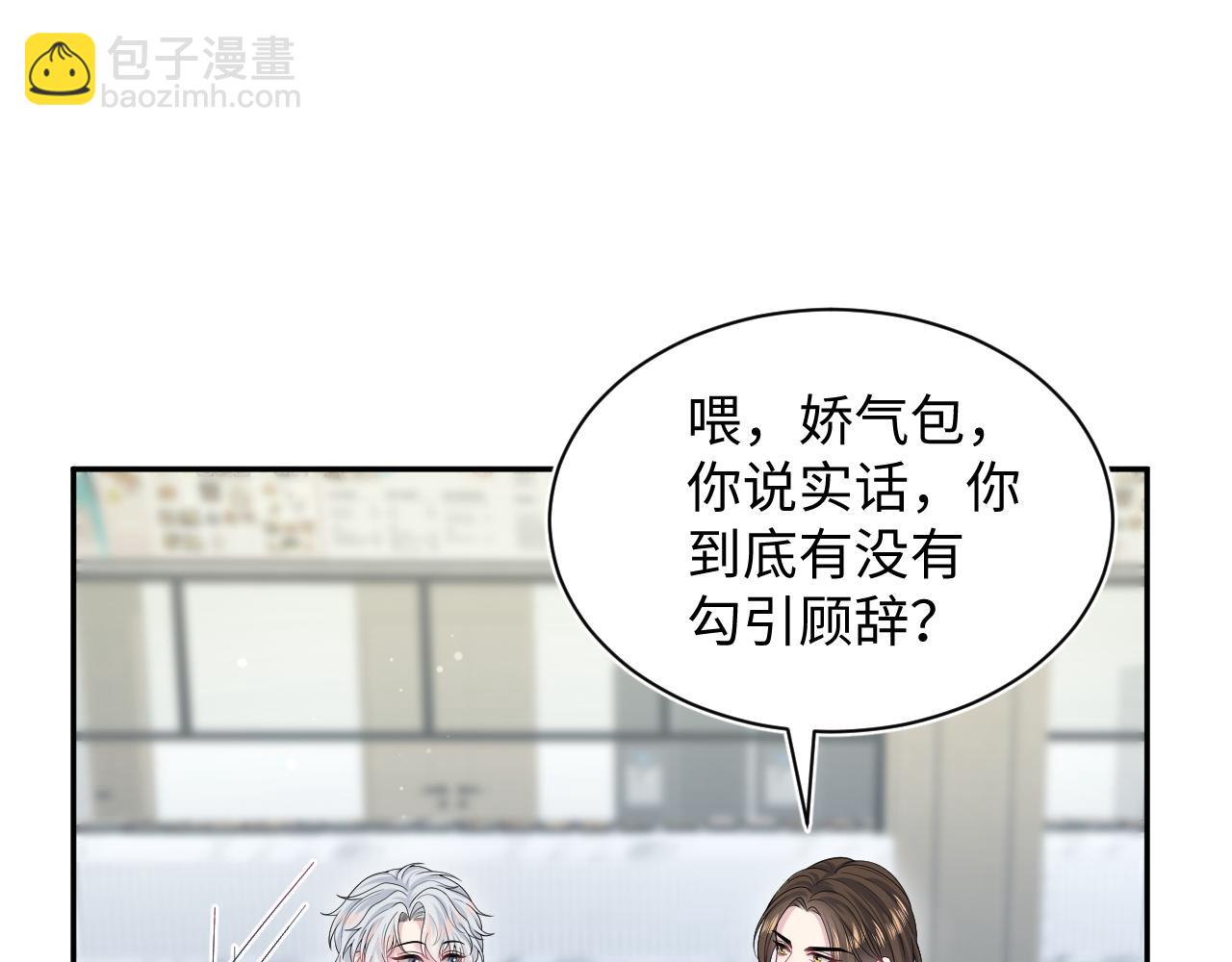 【快穿】絕美白蓮在線教學 - 322 又遇冤家們(2/3) - 4