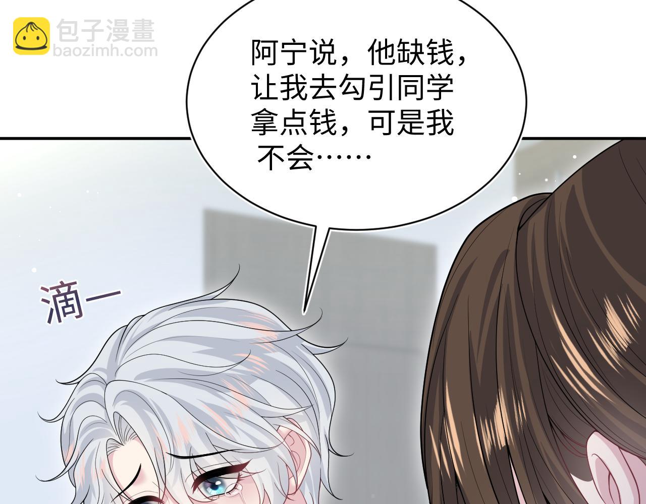 【快穿】絕美白蓮在線教學 - 322 又遇冤家們(2/3) - 6