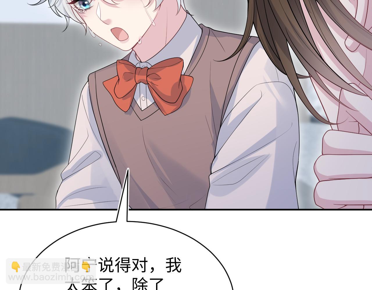 【快穿】絕美白蓮在線教學 - 322 又遇冤家們(2/3) - 7