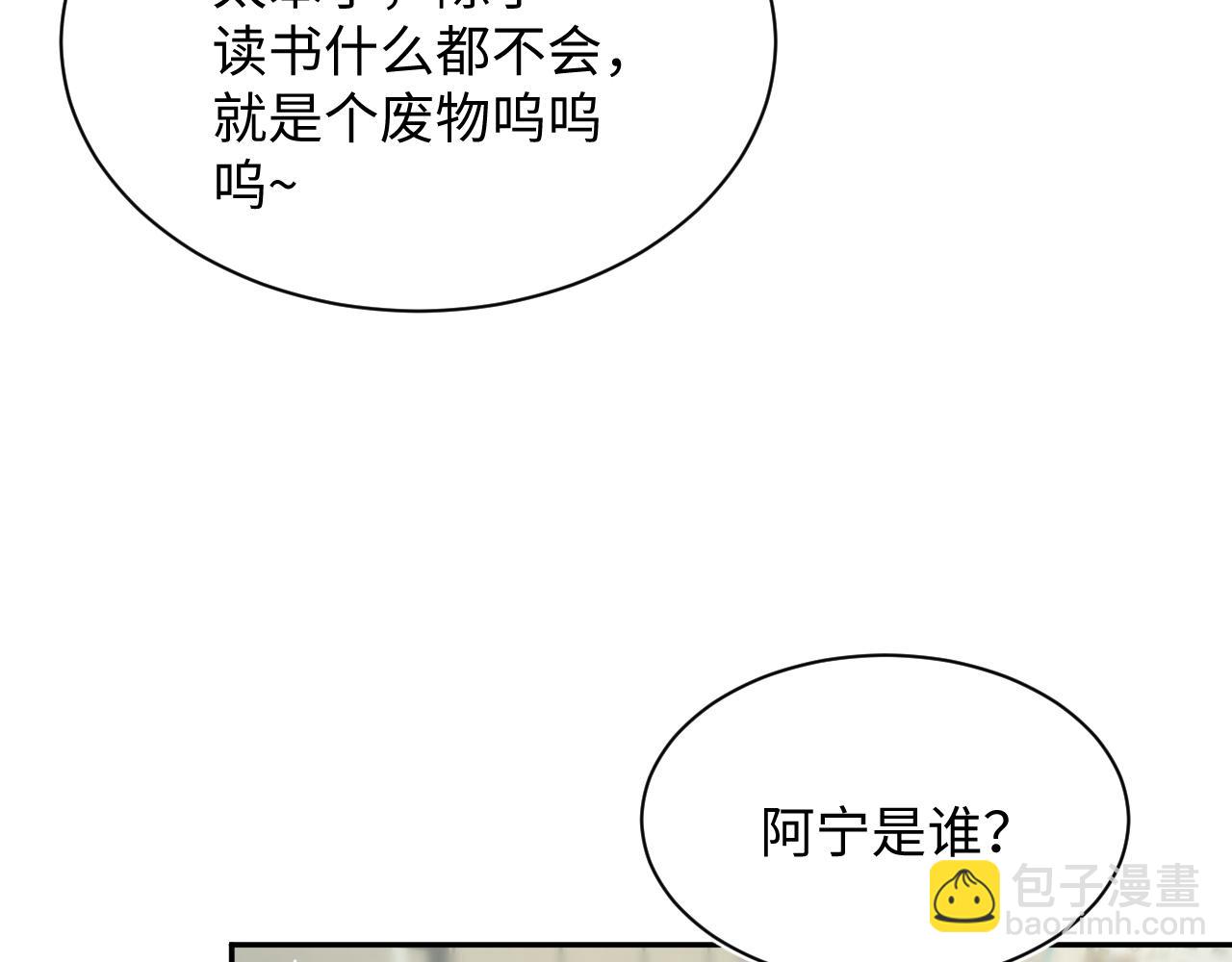 【快穿】絕美白蓮在線教學 - 322 又遇冤家們(2/3) - 8