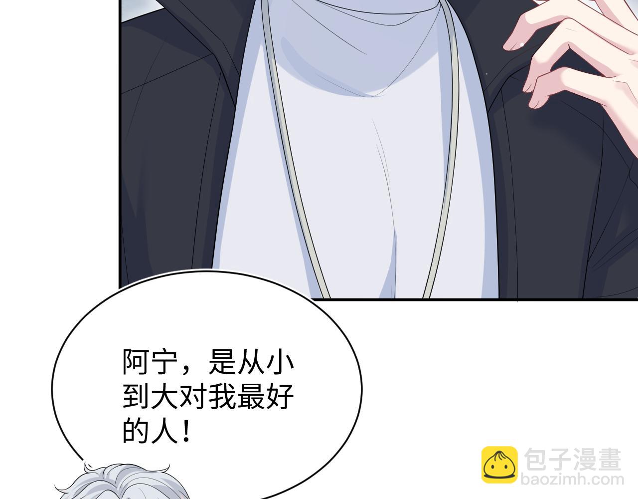 【快穿】絕美白蓮在線教學 - 322 又遇冤家們(2/3) - 2