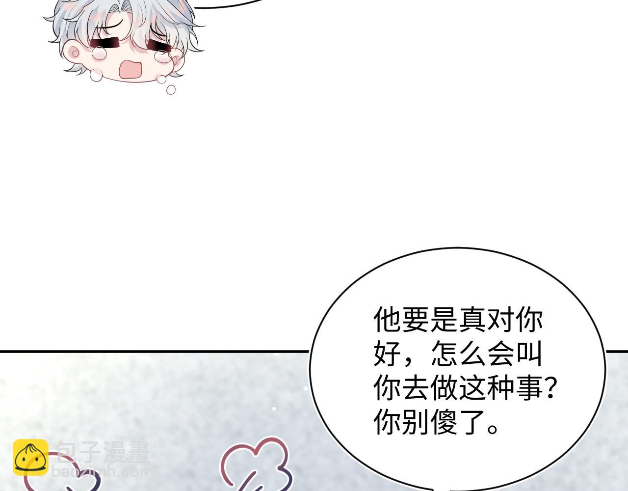 【快穿】絕美白蓮在線教學 - 322 又遇冤家們(2/3) - 3