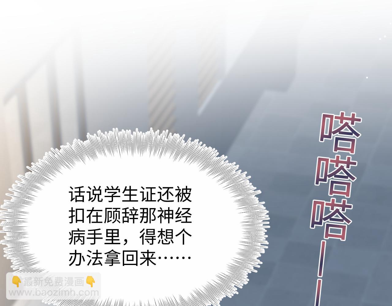 【快穿】絕美白蓮在線教學 - 322 又遇冤家們(2/3) - 5