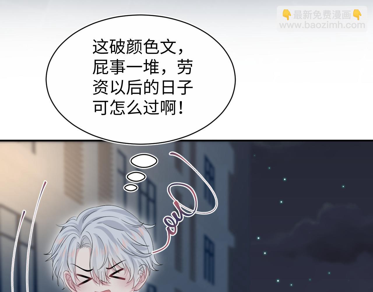 【快穿】絕美白蓮在線教學 - 322 又遇冤家們(2/3) - 8