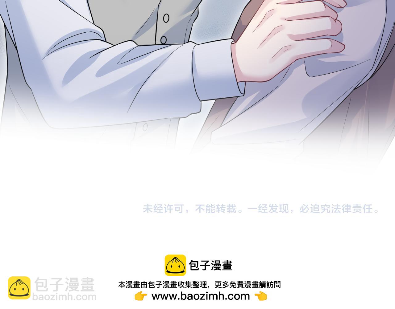 【快穿】絕美白蓮在線教學 - 324 怎麼和人設不一樣！(2/2) - 6