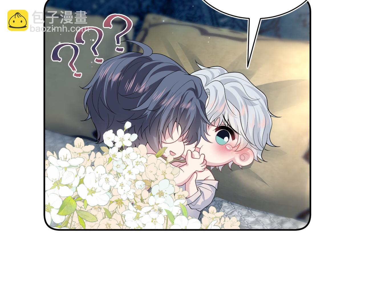 【快穿】絕美白蓮在線教學 - 324 怎麼和人設不一樣！(1/2) - 3