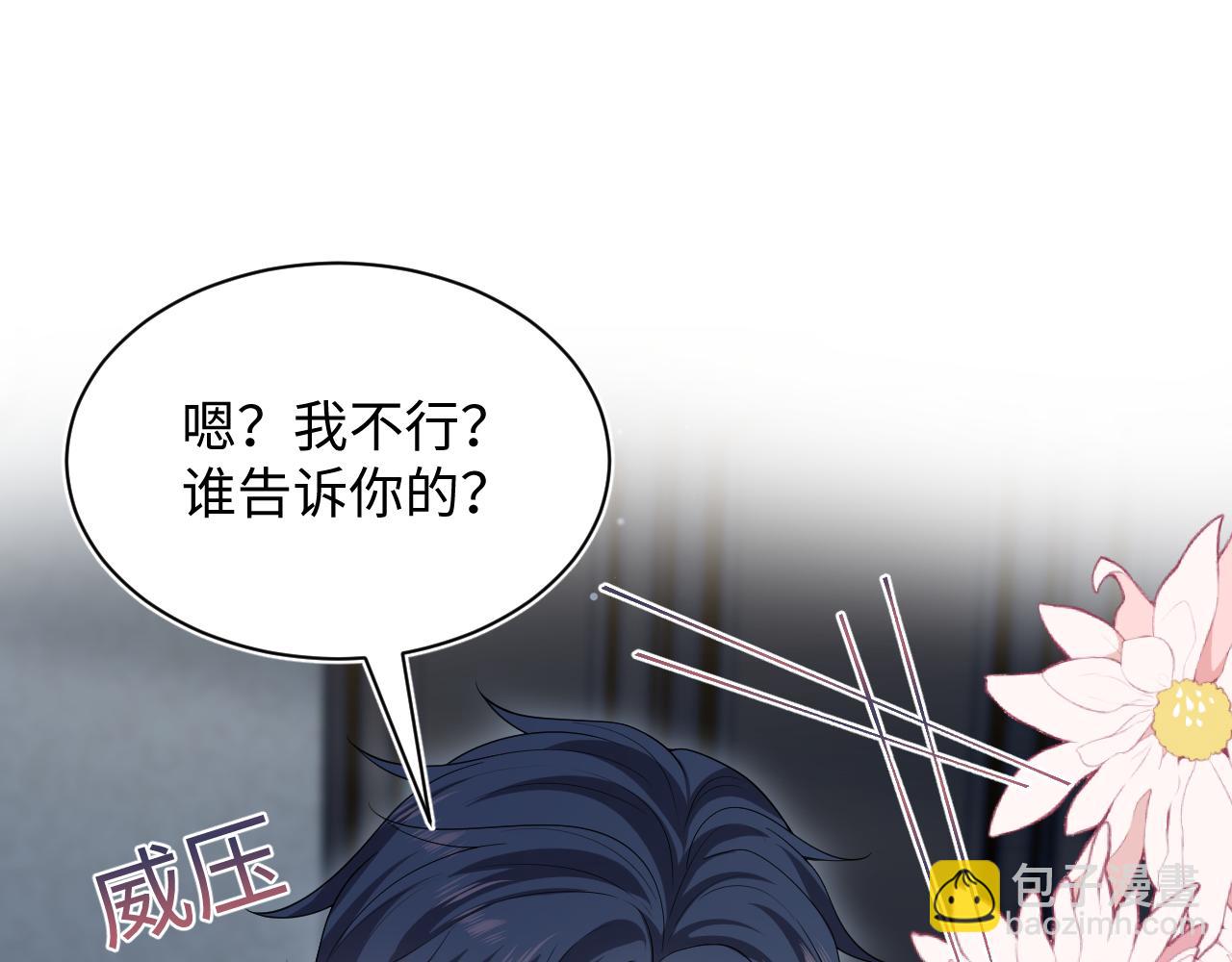 【快穿】絕美白蓮在線教學 - 324 怎麼和人設不一樣！(1/2) - 4