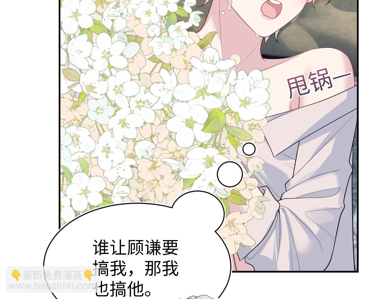 【快穿】絕美白蓮在線教學 - 324 怎麼和人設不一樣！(1/2) - 1