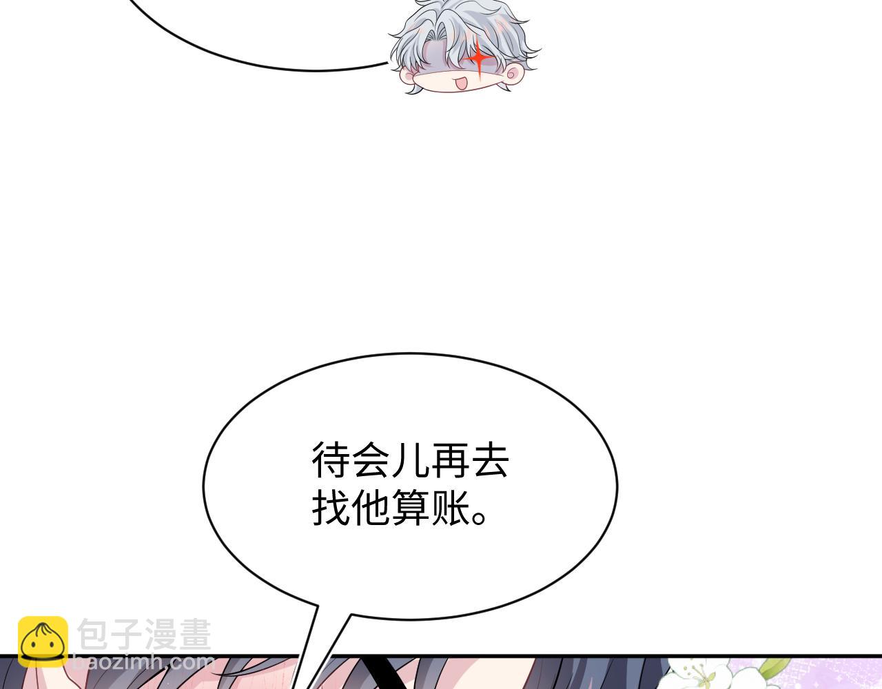【快穿】絕美白蓮在線教學 - 324 怎麼和人設不一樣！(1/2) - 2