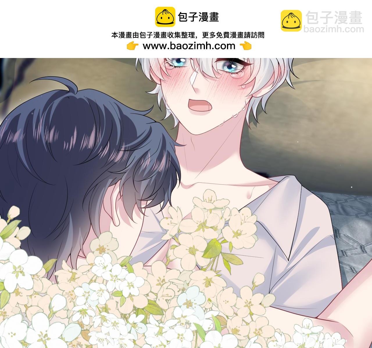 【快穿】絕美白蓮在線教學 - 324 怎麼和人設不一樣！(1/2) - 2