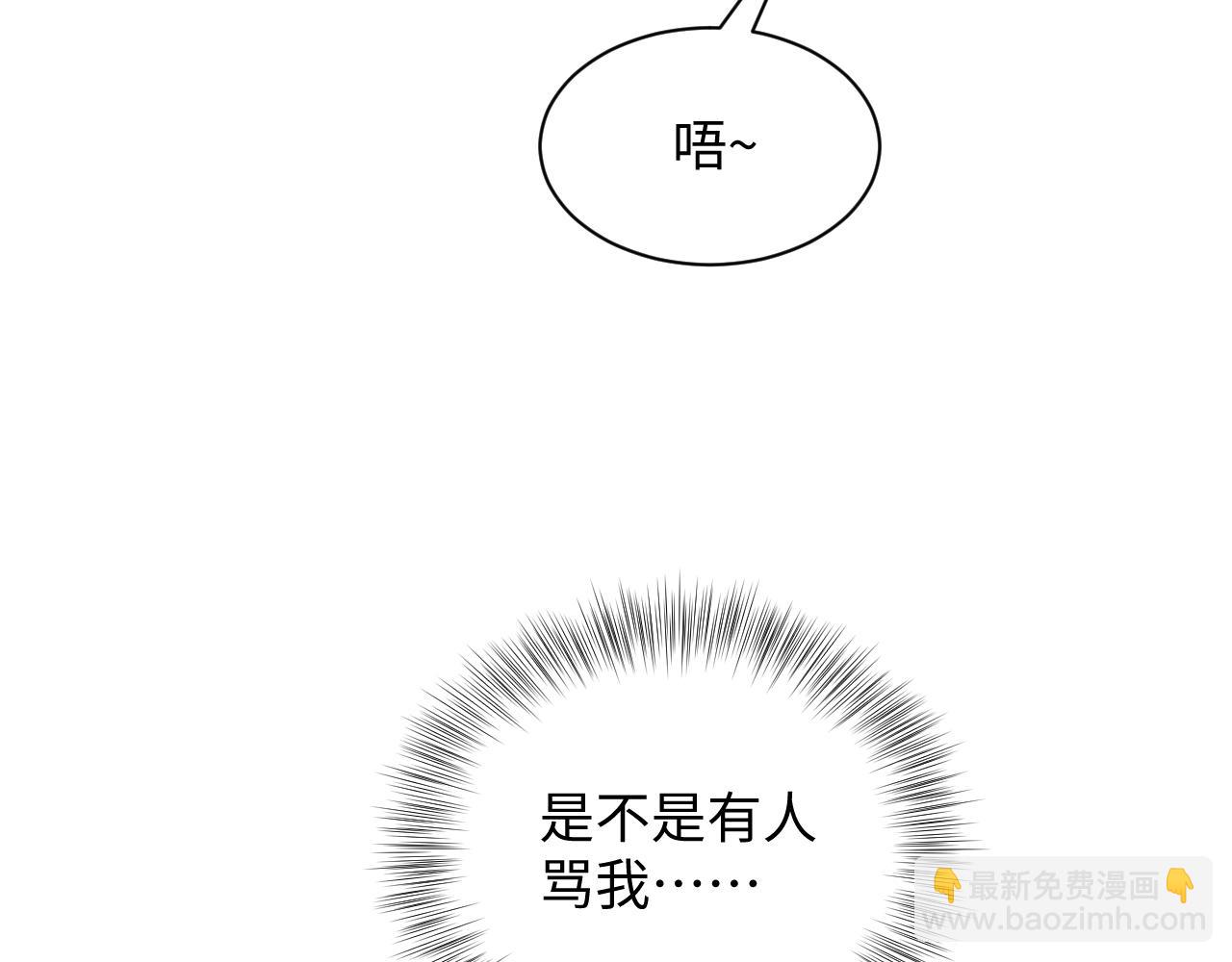 【快穿】絕美白蓮在線教學 - 324 怎麼和人設不一樣！(1/2) - 4