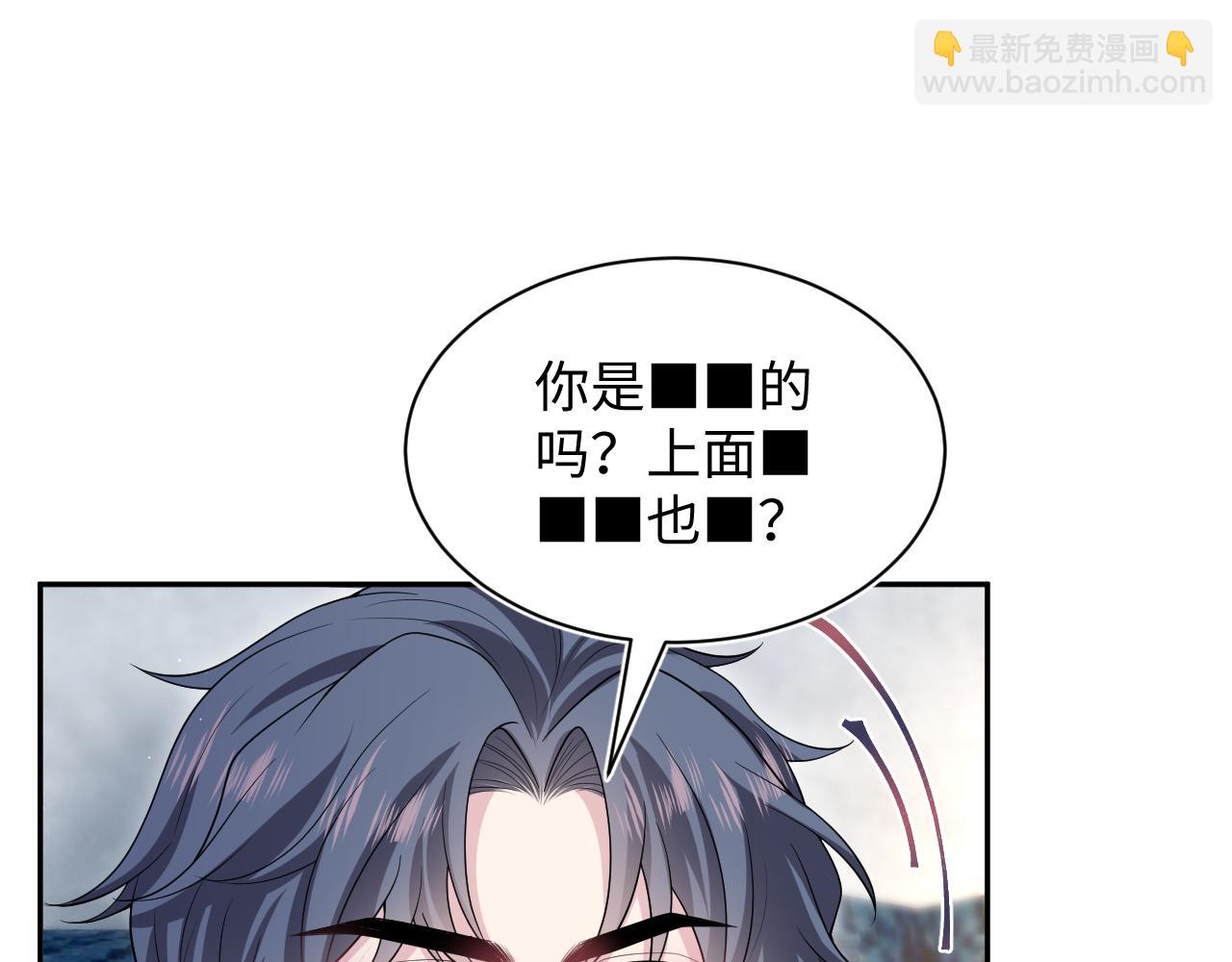 【快穿】絕美白蓮在線教學 - 324 怎麼和人設不一樣！(1/2) - 1